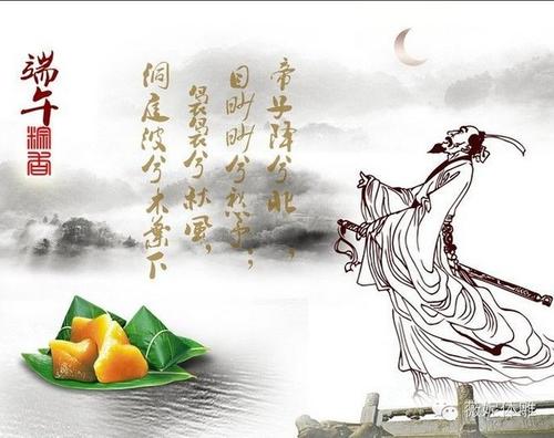 端午节