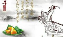 话端午