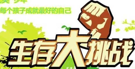 这是一次快乐的尝试
