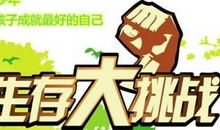 那是一次快乐的尝试