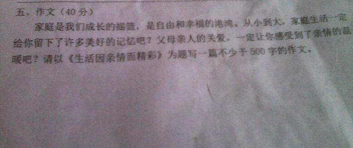 生活因家庭而美好