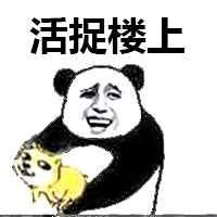 楼上的鬼