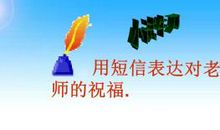 记我印象最深的一位老师