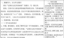 定格在记忆里的画面