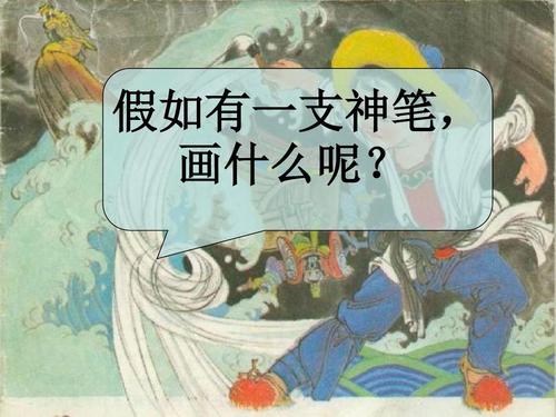 如果我还有一支魔术笔