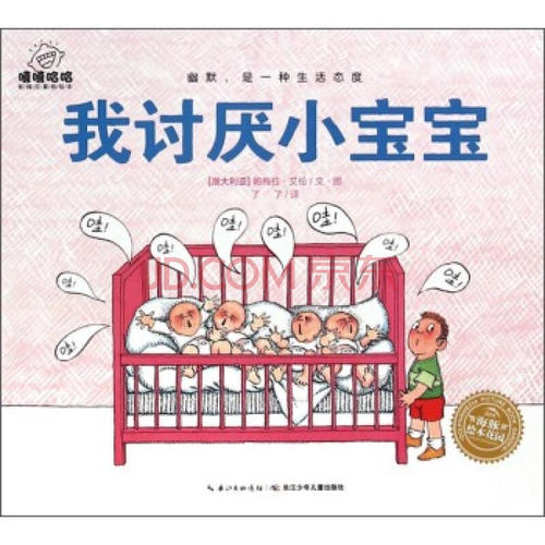 我讨厌生病