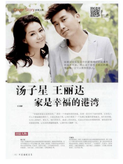 快乐港湾之家