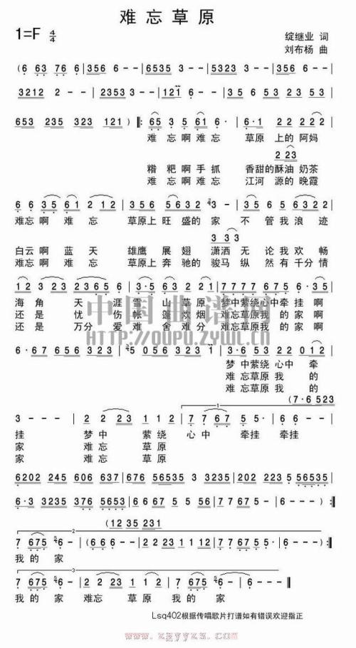 家乡