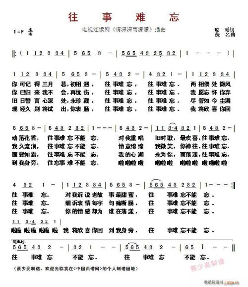 难忘的过去