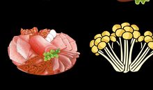 金针菇给我带来了快乐