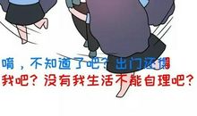 一个争强好胜的朋友