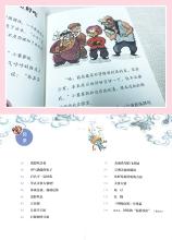 在暑假里读一本好书