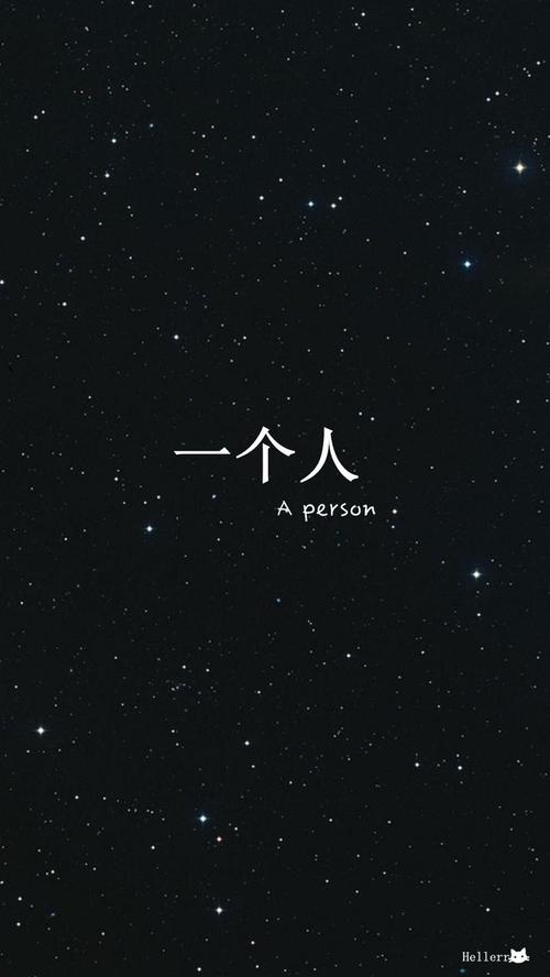 晚安
