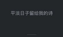 有诗歌陪伴的日子