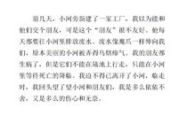 看图写话井蛙成因