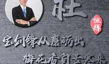 不错过平凡的伟大