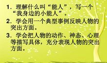 我身边的“小能人”