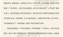 《中华上下五千年》读后感