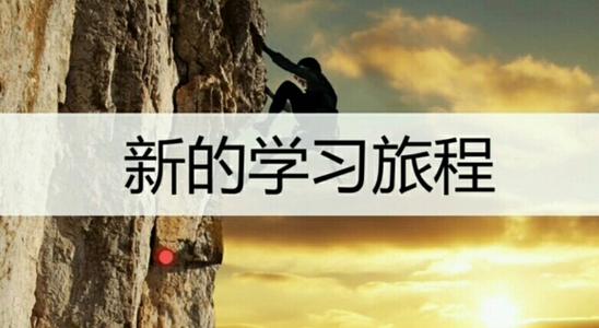 一句话使我成长