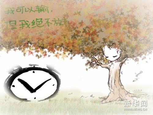 我把未来掌握在手中