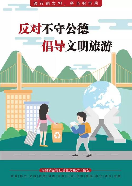 从我开始捍卫社会文明