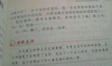 让梦想开花作文600字