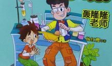 被人冤枉的滋味真苦