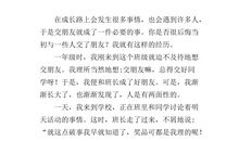 那件事我真后悔