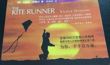 追——读《追风筝的人》有感