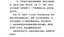 关于重阳节的作文：我为爸爸做一件事_200字