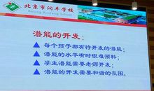 为中华之富强而读书