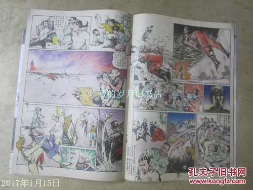 生于中国无悔