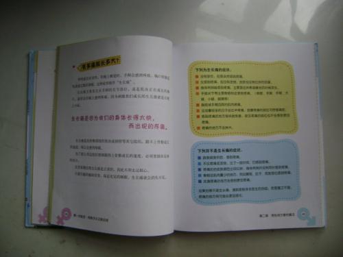 读完男孩的密码后