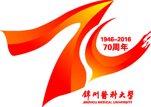 庆祝学校成立20周年