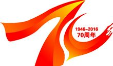 欢度校庆20周年