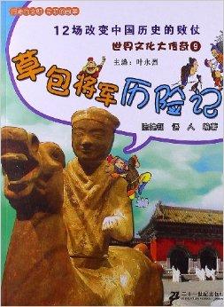 有趣的冒险