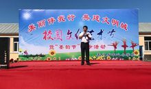 携手孕育文明校园