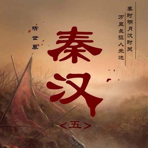 听世界