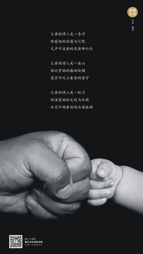 为生活增添诗意