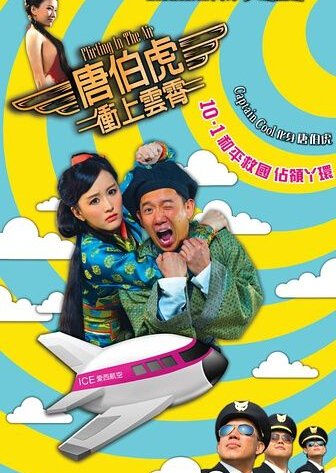 我了解唐伯虎