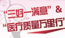 “质量万里行”采访记