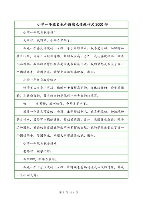 我一年级