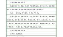 我的小学一年级