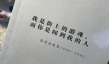 老师你是我心中的一本书