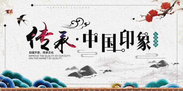 文化的传承与发展
