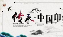 文化的传承与发展