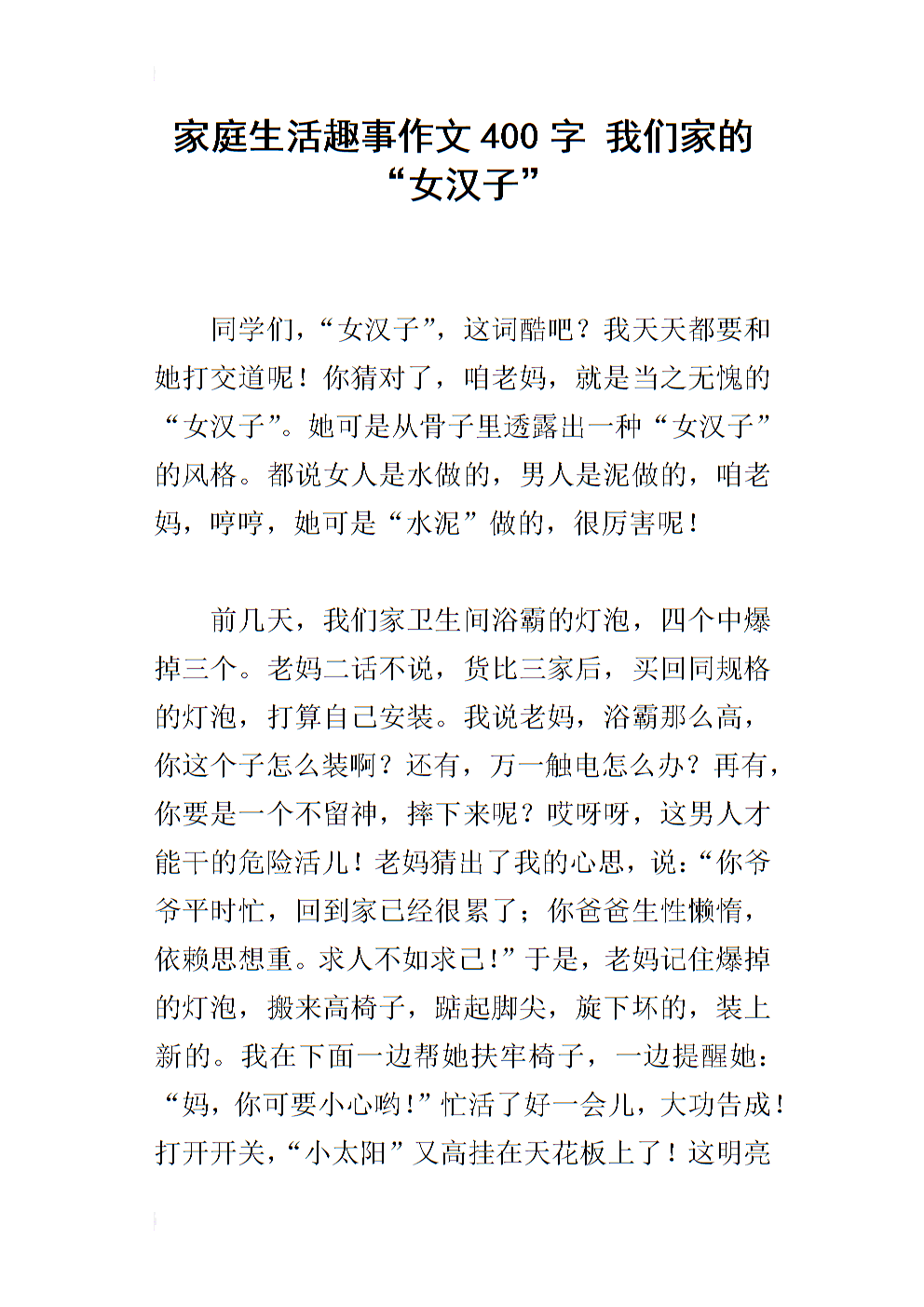 家庭闹鬼事件构成