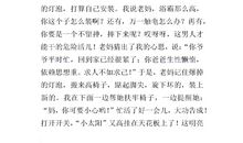 家庭闹鬼事件作文