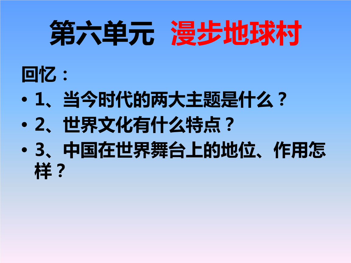 我们赖以成长的日子