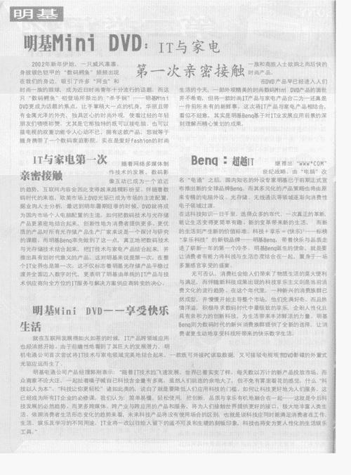 网络蠕虫的奇妙旅程